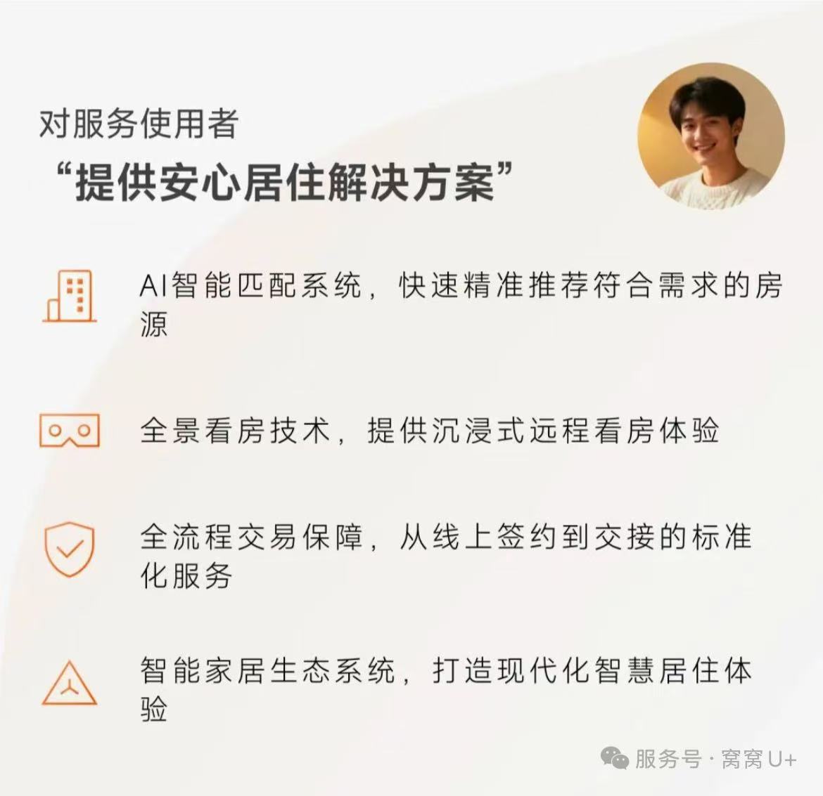 居住用户.jpg 居住用户.jpg
