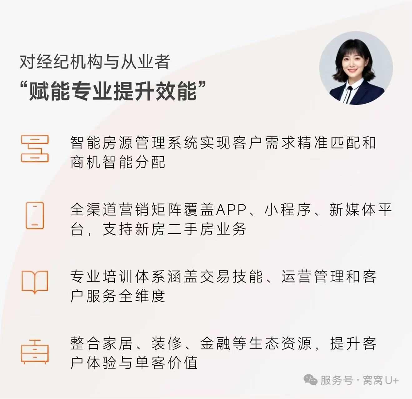 经纪机构与从业者.jpg