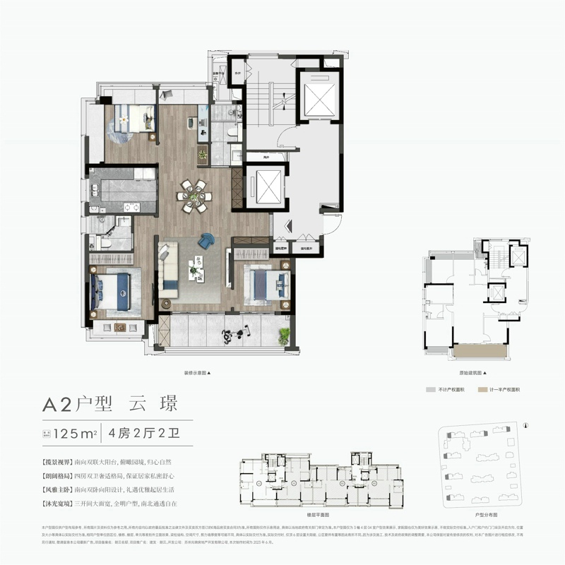 建面约125㎡户型&nbsp;4房2厅2卫.jpg