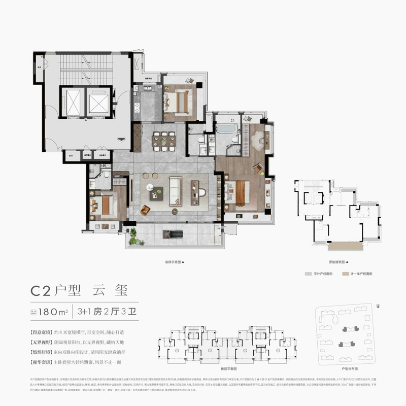 云玺&nbsp;建面约180平&nbsp;四房三厅两.jpg