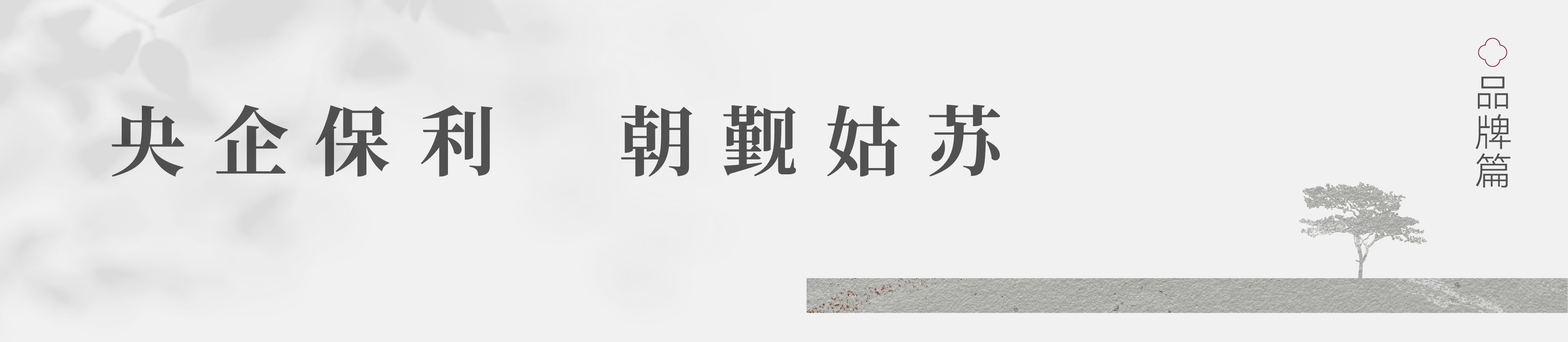 品牌篇.jpg