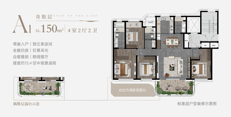 8约150㎡户型：阔尺格局 全能臻品.png