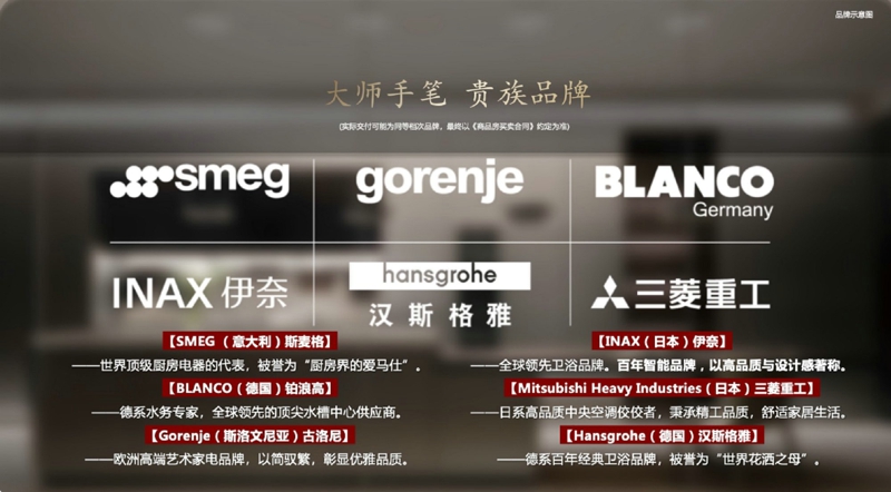 13【精装】国际奢装 高质品位.jpg