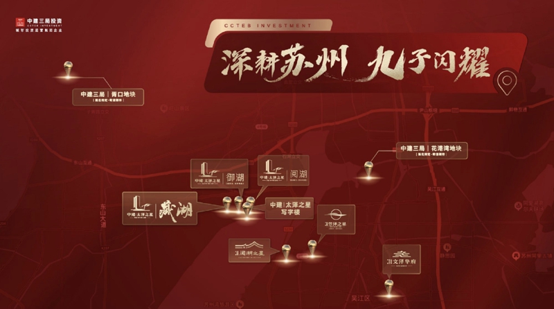 中建·太泽之星｜藏湖引领苏州湖居迭新换代.jpg
