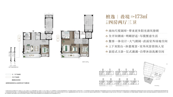 14下叠173户型.jpg
