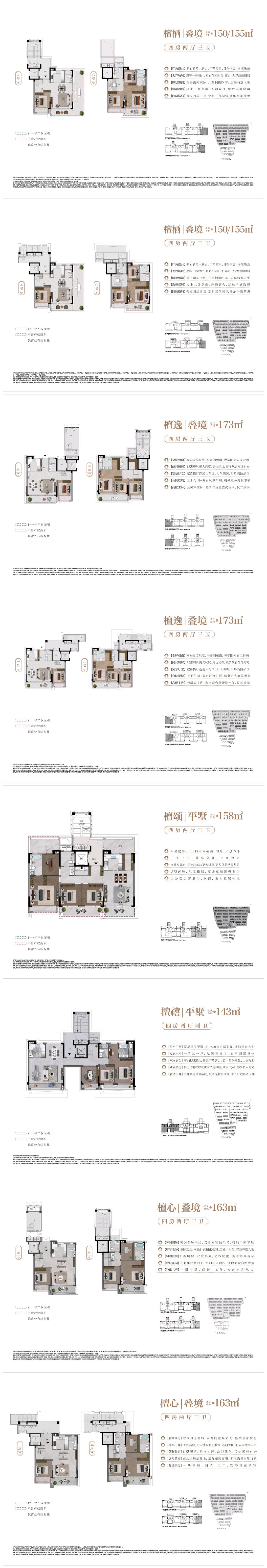 19南地块加推户型.jpg 19南地块加推户型.jpg