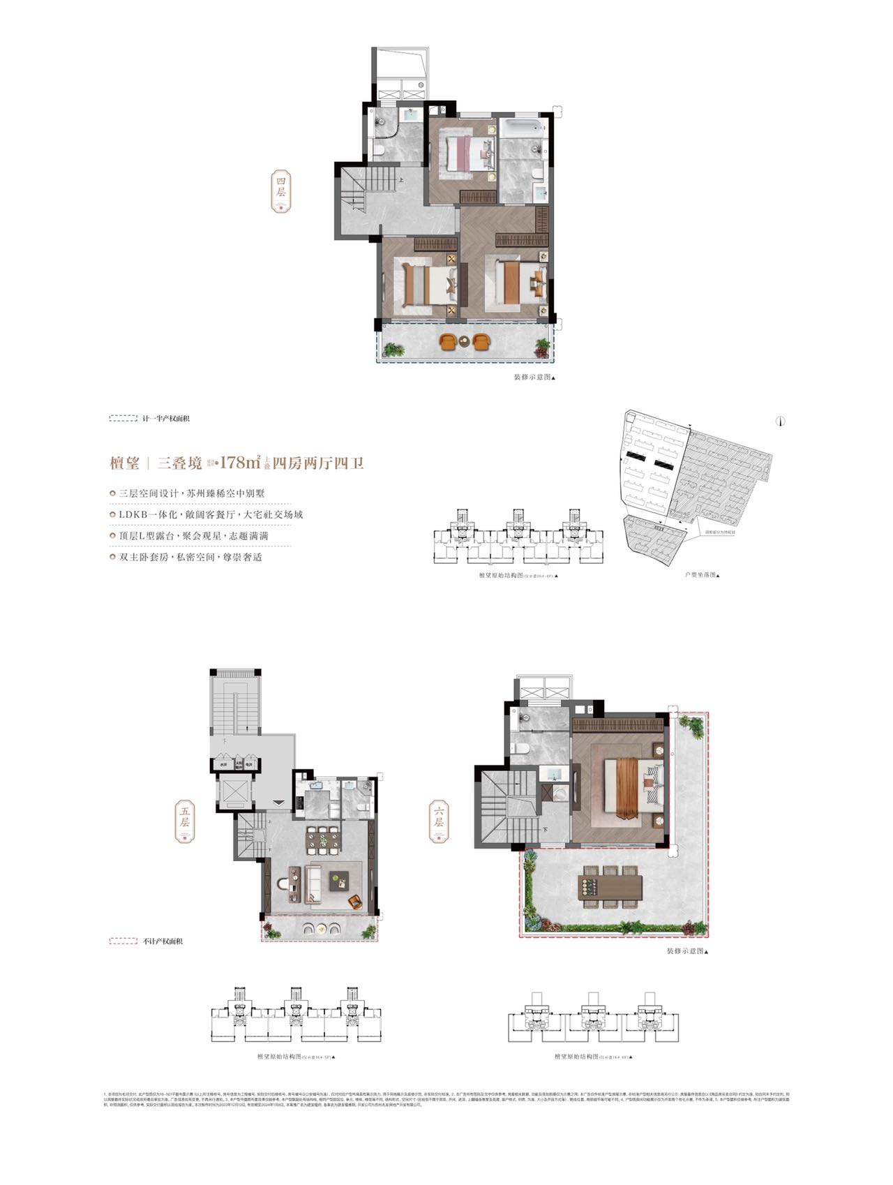 13上叠178㎡(4+5+6F).jpg 13上叠178㎡(4+5+6F).jpg
