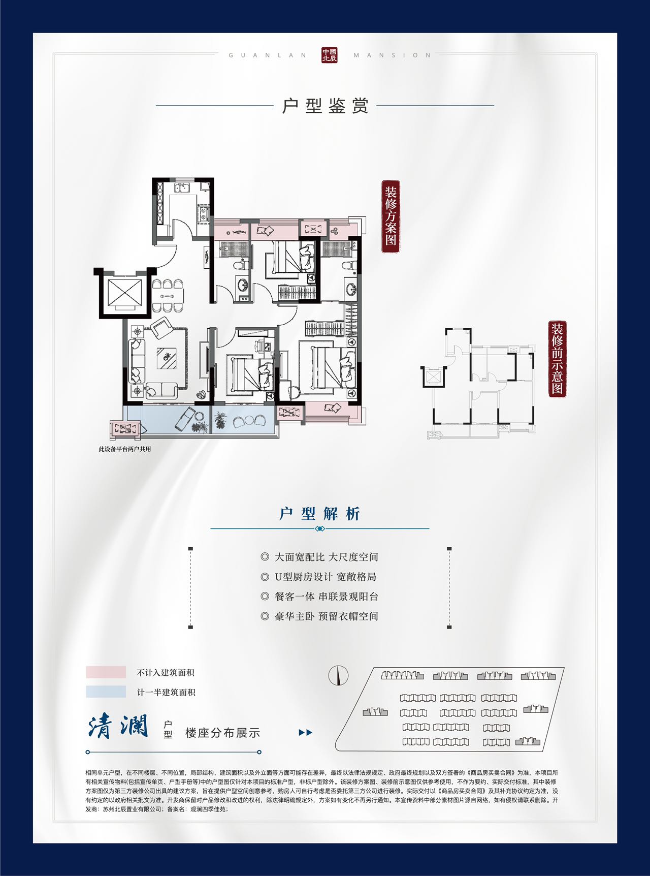 在售51#地块建面约108㎡臻品小高户型鉴赏