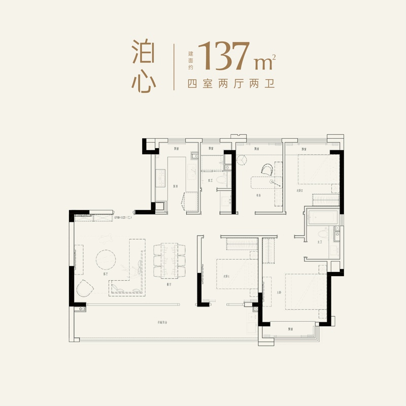 建面约137㎡【泊心】 4室2厅2卫.jpg 建面约137㎡【泊心】 4室2厅2卫.jpg