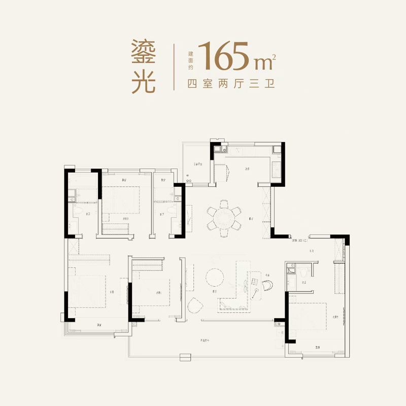 建筑面积约165㎡ 【鎏光】4室2厅3卫.jpg 建筑面积约165㎡ 【鎏光】4室2厅3卫.jpg