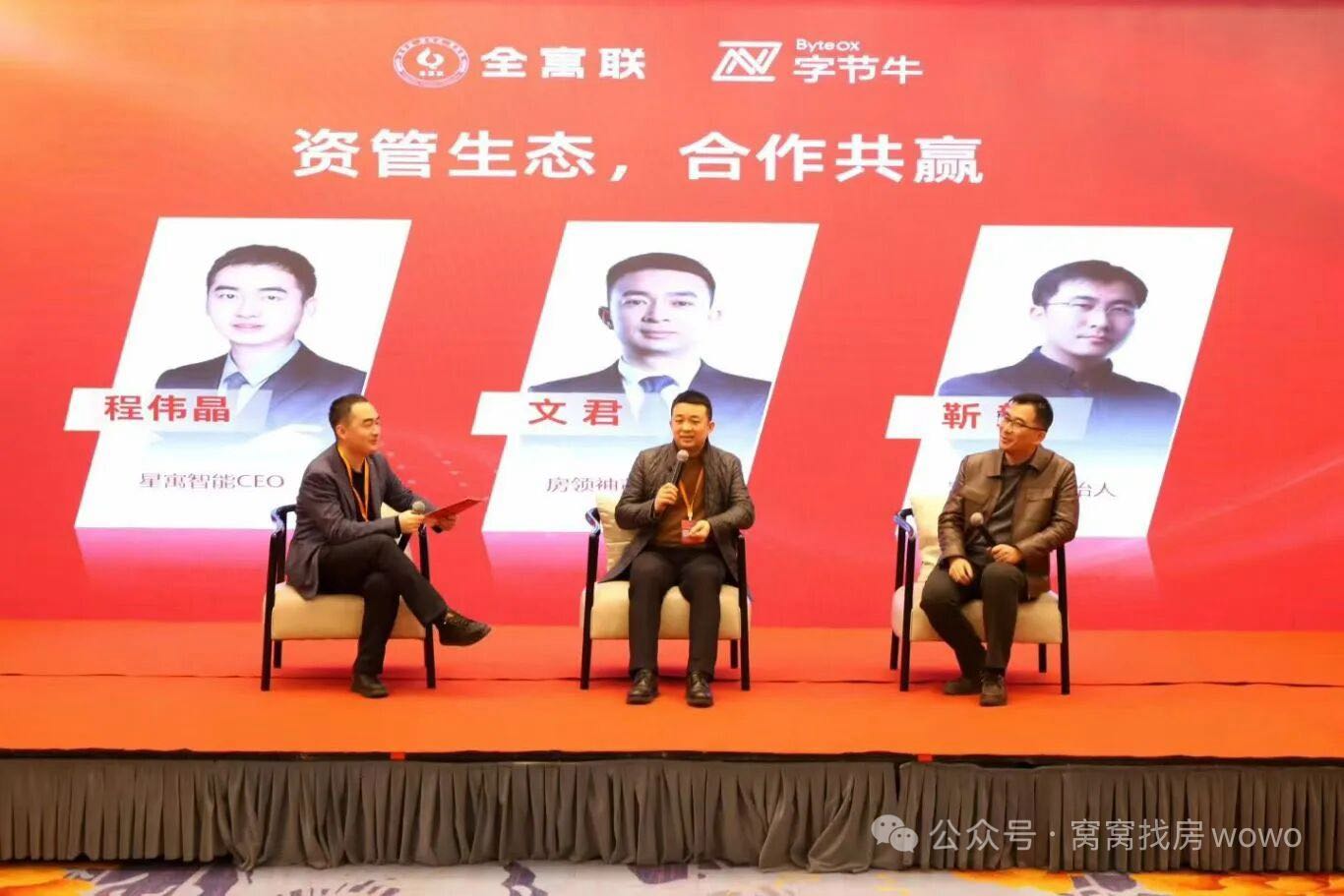 1111.jpg CEO靳毅在第六届租住资管论坛分享:AI如何重塑居住服务生态