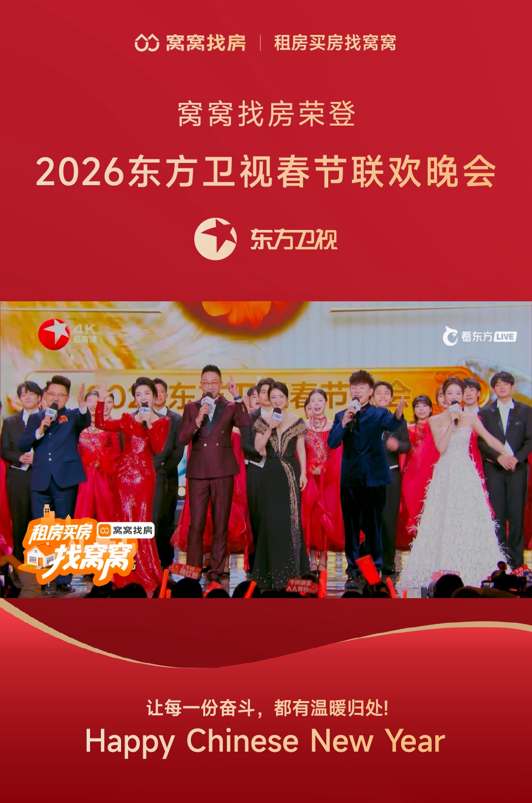 东方卫视.jpg