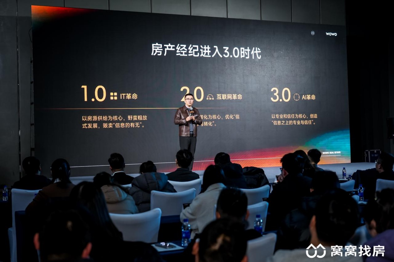 房产进入3.0的人工智能时代.png 房产进入3.0的人工智能时代.png