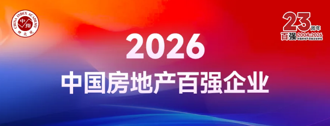 中国房地产百强企业.png 政策风向变了:“十四五”忙着建房子,“十五五”开始拼服务