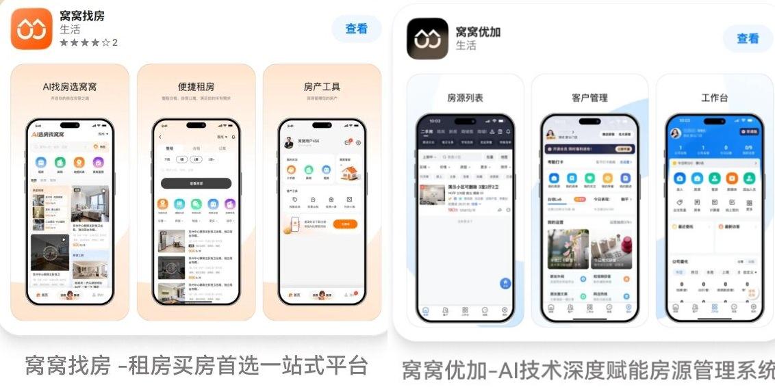 窝窝找房新版APP全面上线.jpg 窝窝找房新版APP全面上线.jpg