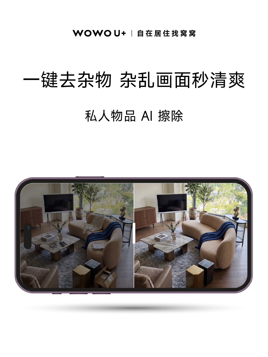 AI去杂物封面图.jpg AI去杂物封面图.jpg